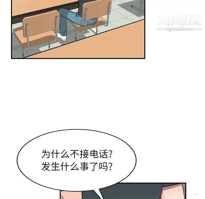 漫画《家教老师不教课》第17话第59张图