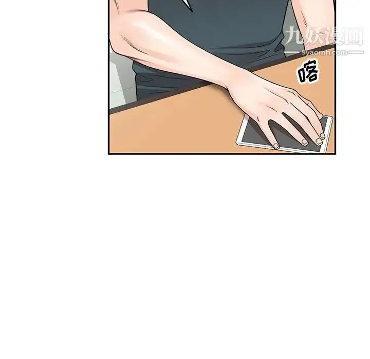 漫画《家教老师不教课》第17话第60张图