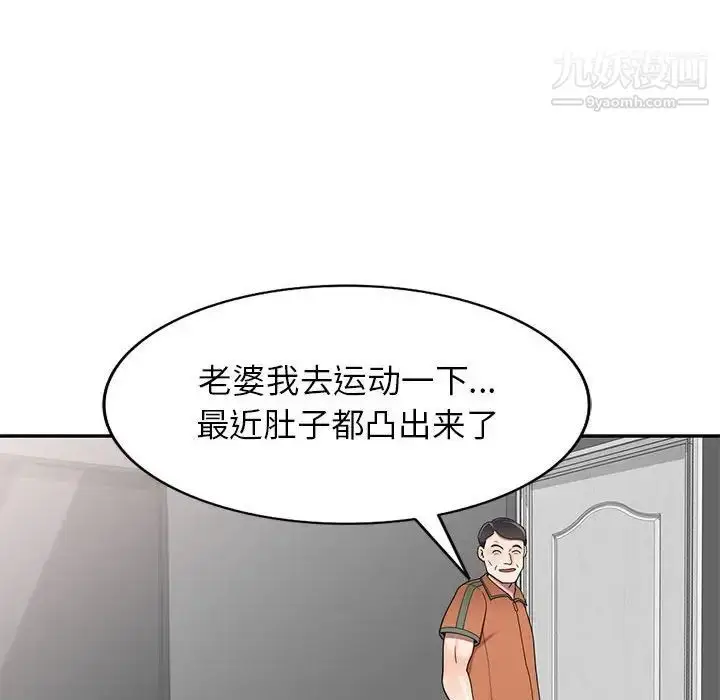 漫画《家教老师不教课》第17话第64张图