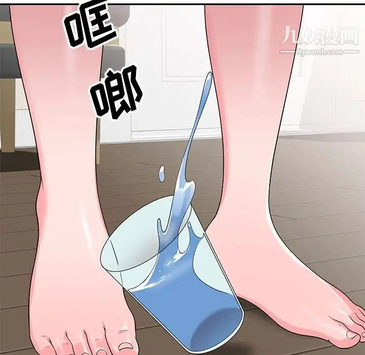 漫画《家教老师不教课》第17话第7张图