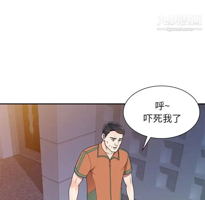 漫画《家教老师不教课》第17话第70张图