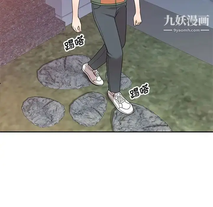 漫画《家教老师不教课》第17话第71张图