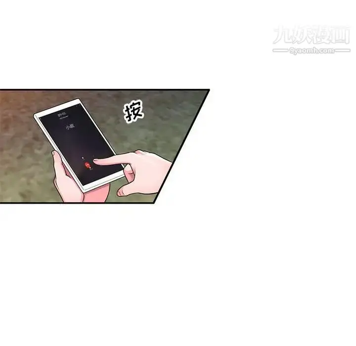 漫画《家教老师不教课》第17话第74张图