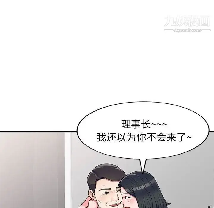 漫画《家教老师不教课》第17话第79张图