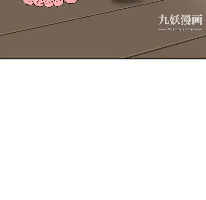 漫画《家教老师不教课》第17话第8张图