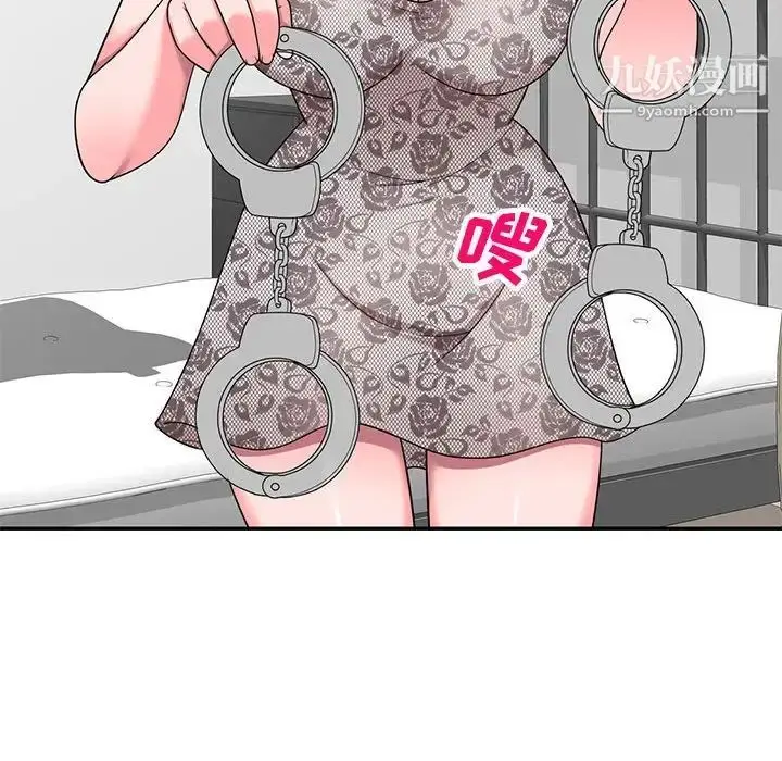 漫画《家教老师不教课》第17话第85张图