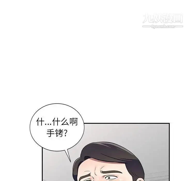 漫画《家教老师不教课》第17话第86张图