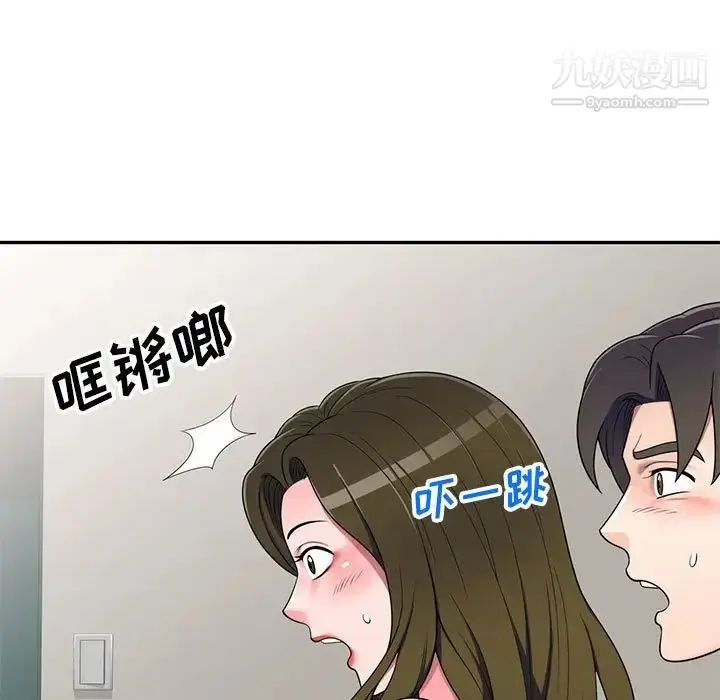 漫画《家教老师不教课》第17话第9张图