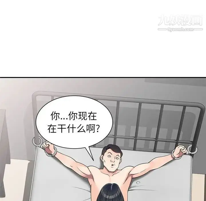 漫画《家教老师不教课》第17话第91张图