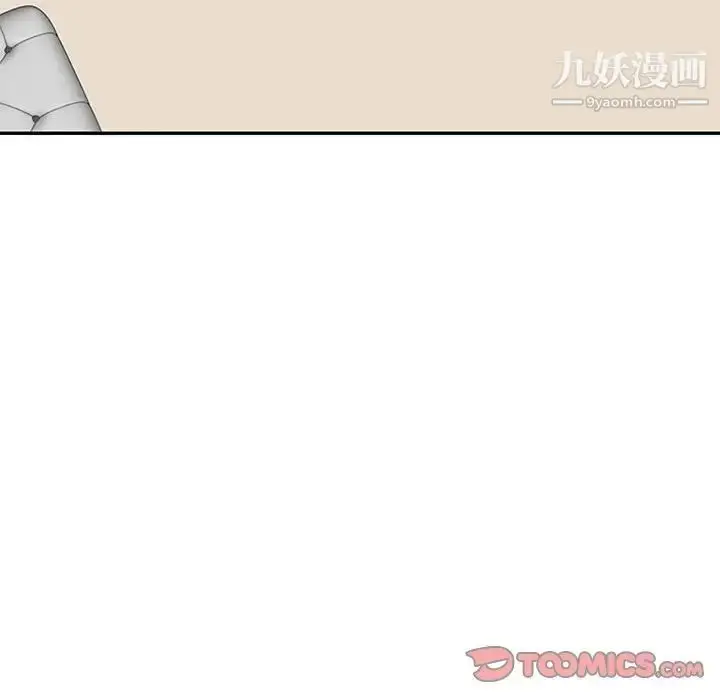 漫画《家教老师不教课》第17话第93张图