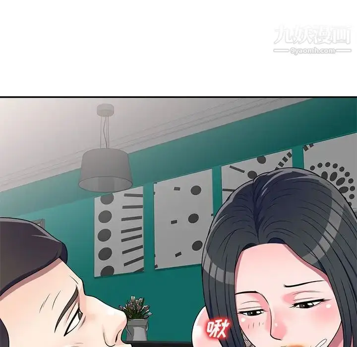 漫画《家教老师不教课》第17话第99张图