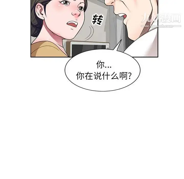 漫画《家教老师不教课》第12话第10张图