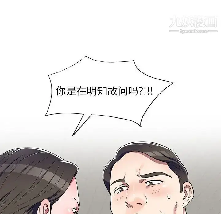 漫画《家教老师不教课》第12话第11张图