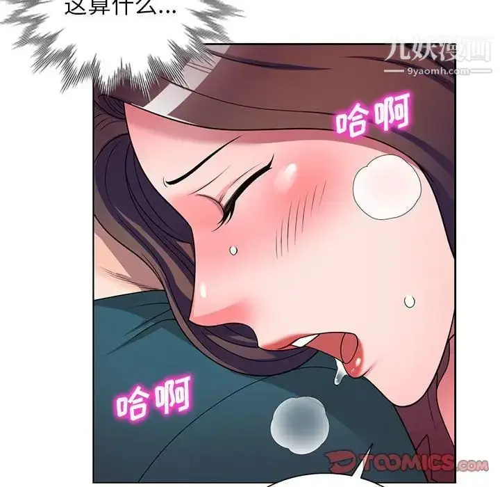 漫画《家教老师不教课》第12话第111张图