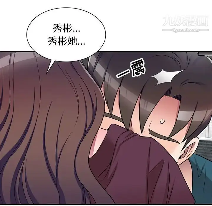 漫画《家教老师不教课》第12话第113张图