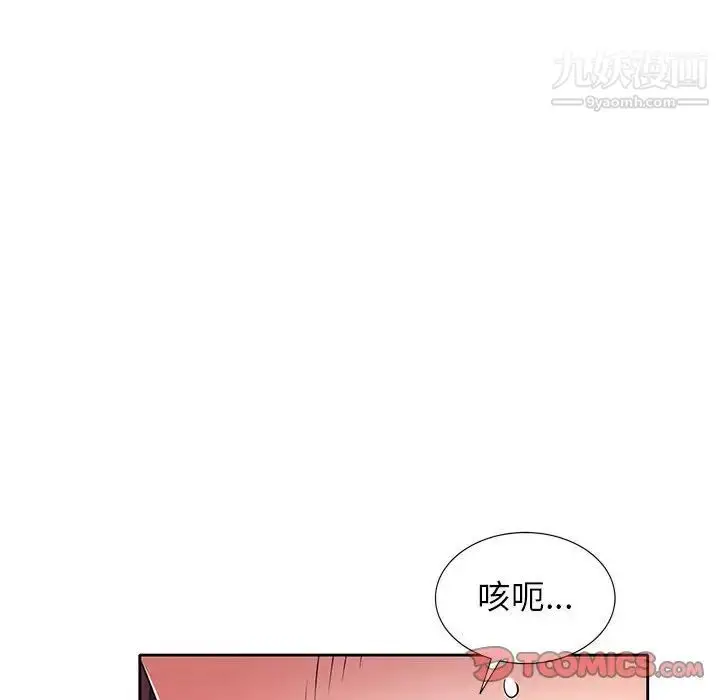 漫画《家教老师不教课》第12话第114张图