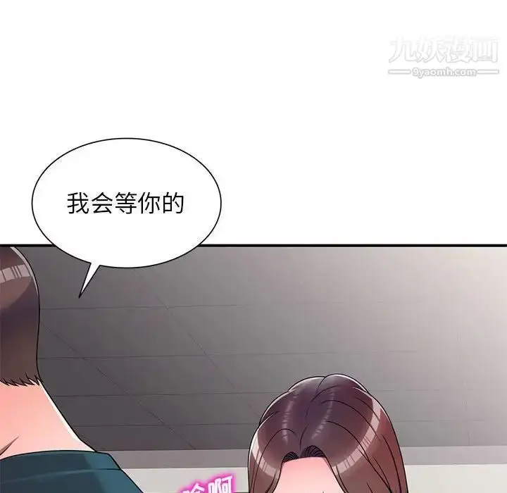 漫画《家教老师不教课》第12话第116张图