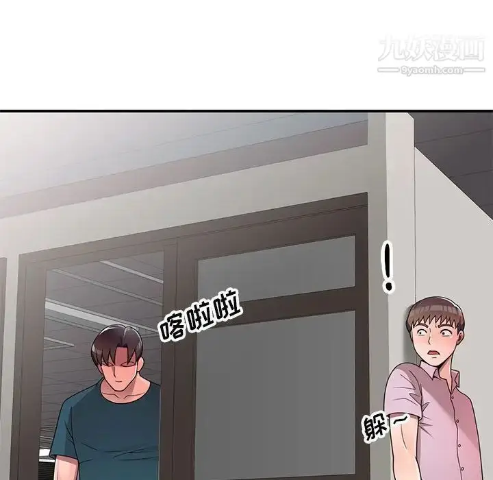 漫画《家教老师不教课》第12话第121张图