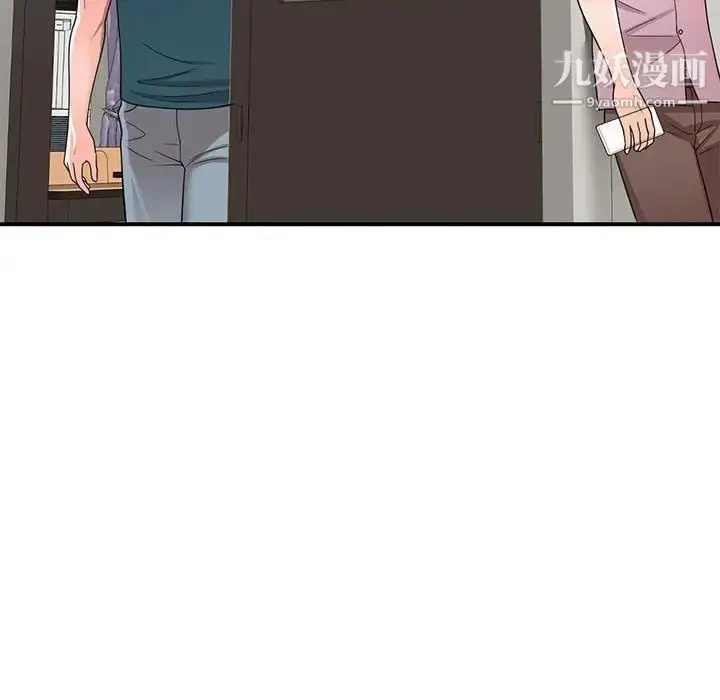 漫画《家教老师不教课》第12话第122张图