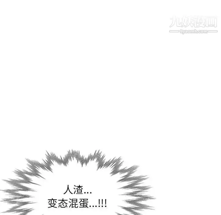 漫画《家教老师不教课》第12话第131张图
