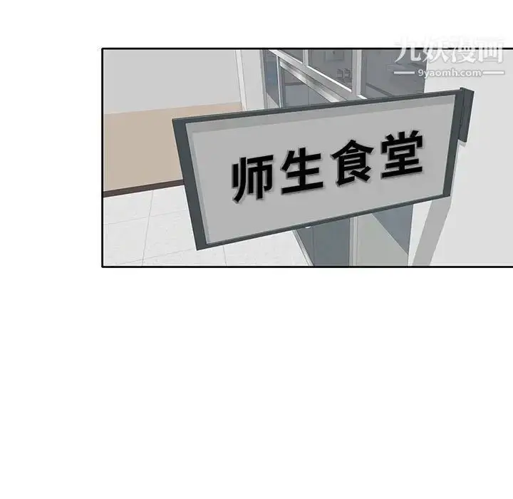 漫画《家教老师不教课》第12话第17张图