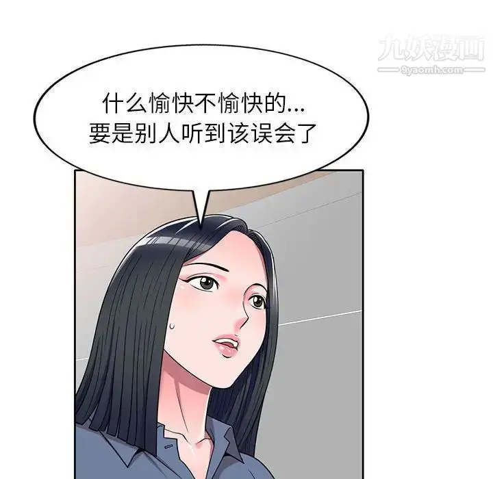 漫画《家教老师不教课》第12话第20张图