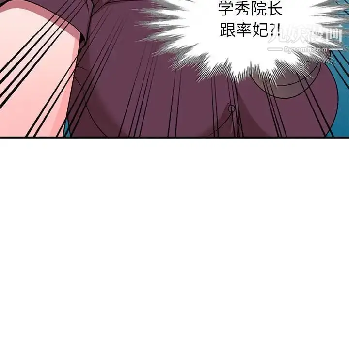漫画《家教老师不教课》第12话第35张图
