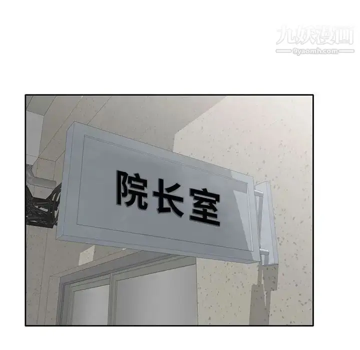 漫画《家教老师不教课》第12话第44张图