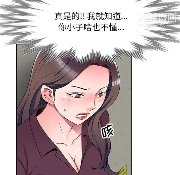 漫画《家教老师不教课》第12话第53张图