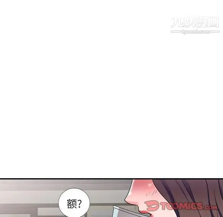 漫画《家教老师不教课》第12话第57张图