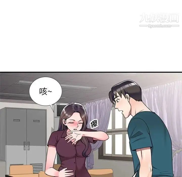 漫画《家教老师不教课》第12话第59张图