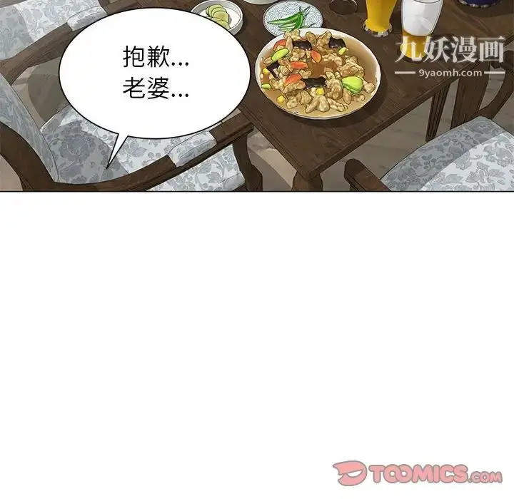 漫画《家教老师不教课》第12话第6张图
