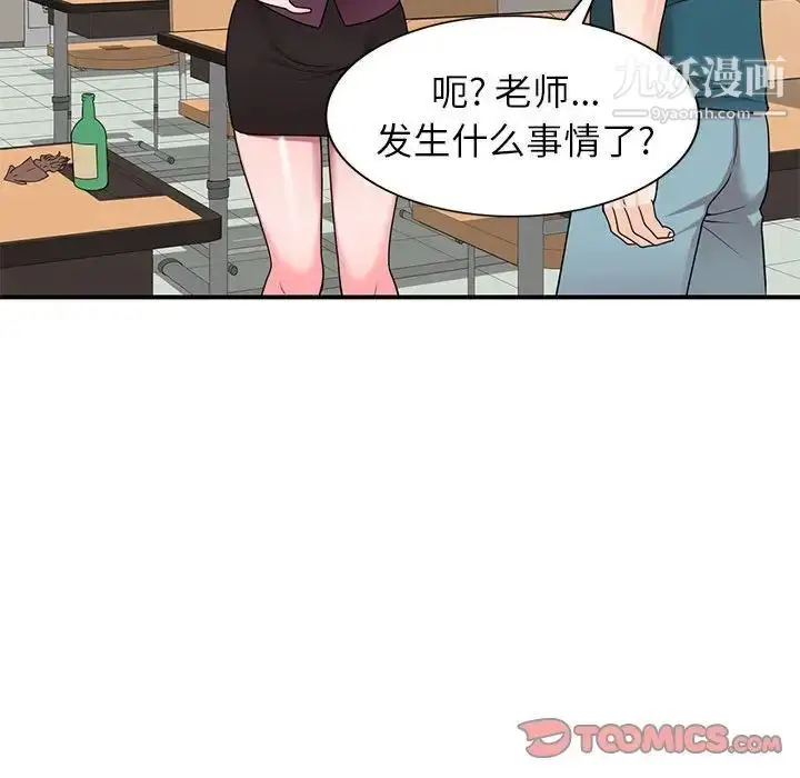 漫画《家教老师不教课》第12话第60张图