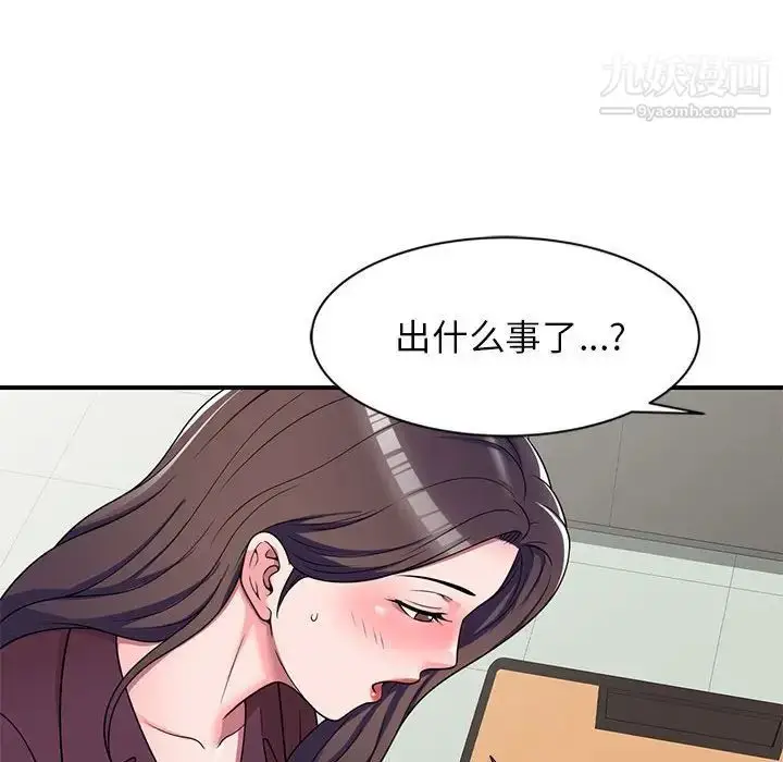漫画《家教老师不教课》第12话第61张图