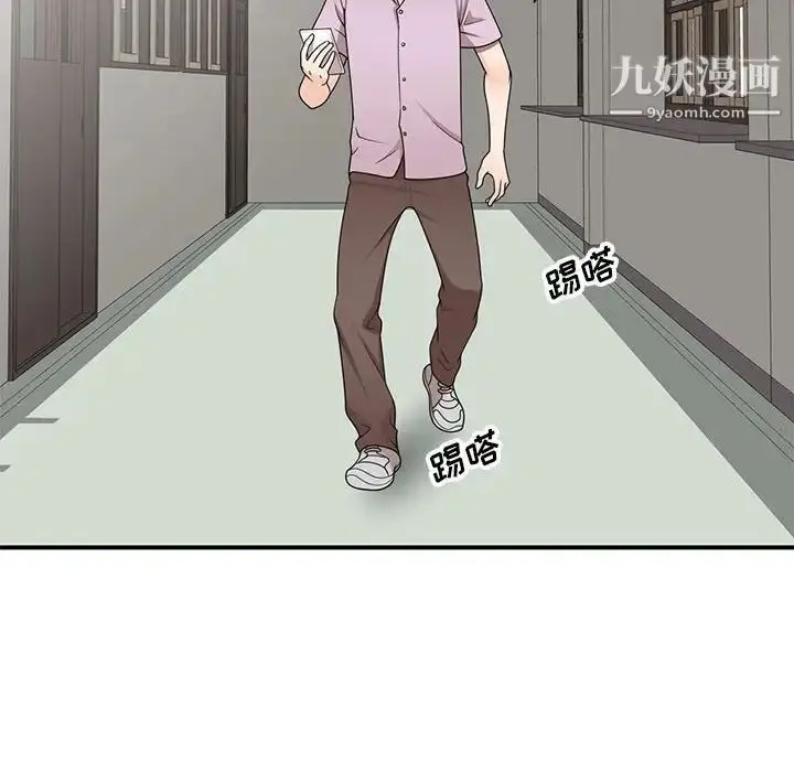 漫画《家教老师不教课》第12话第70张图