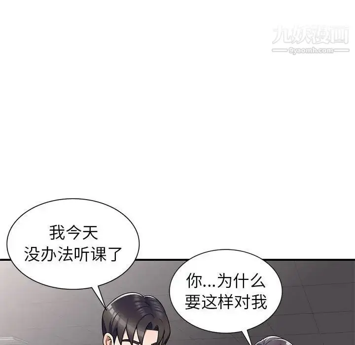 漫画《家教老师不教课》第12话第71张图