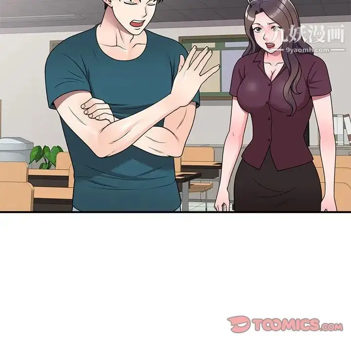 漫画《家教老师不教课》第12话第72张图