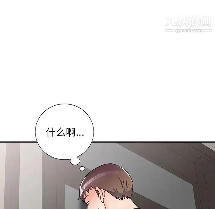 漫画《家教老师不教课》第12话第86张图