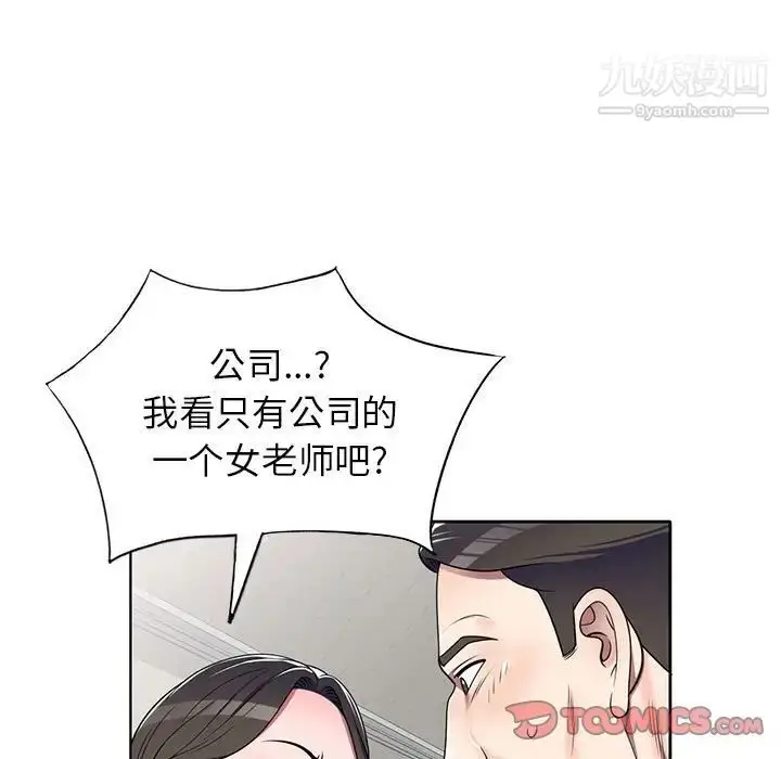 漫画《家教老师不教课》第12话第9张图