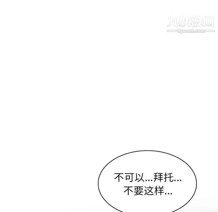 漫画《家教老师不教课》第12话第97张图