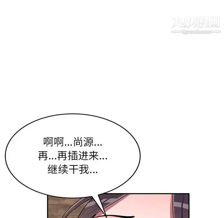 漫画《家教老师不教课》第21话第101张图
