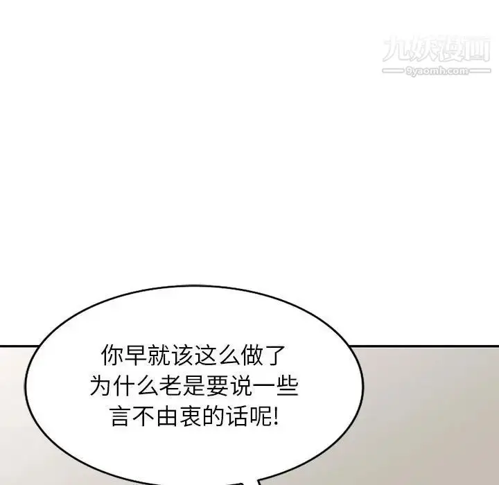 漫画《家教老师不教课》第21话第106张图