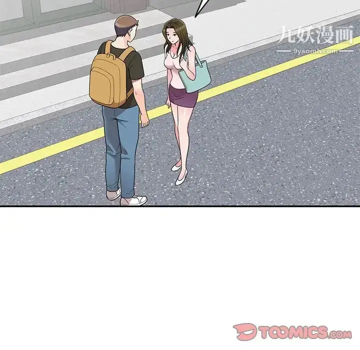 漫画《家教老师不教课》第21话第111张图