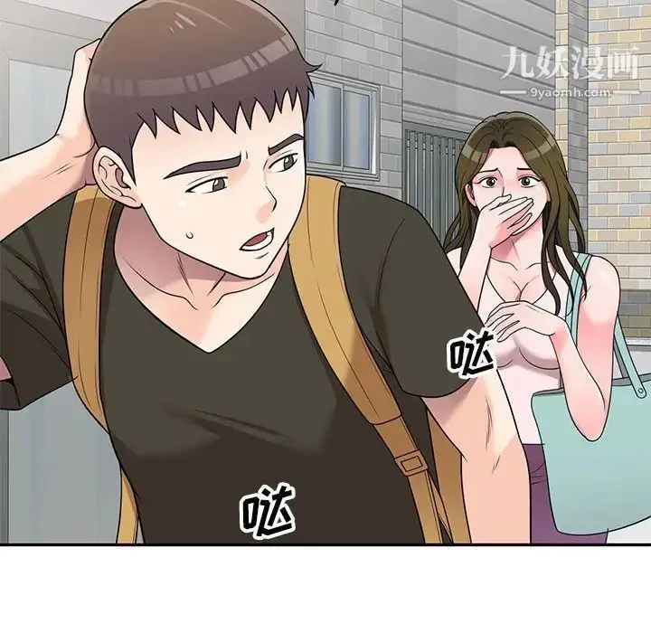 漫画《家教老师不教课》第21话第115张图