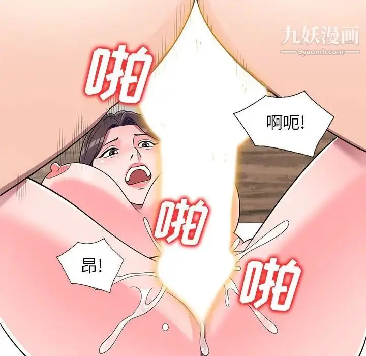 漫画《家教老师不教课》第21话第119张图