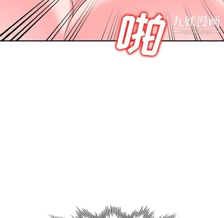 漫画《家教老师不教课》第21话第122张图