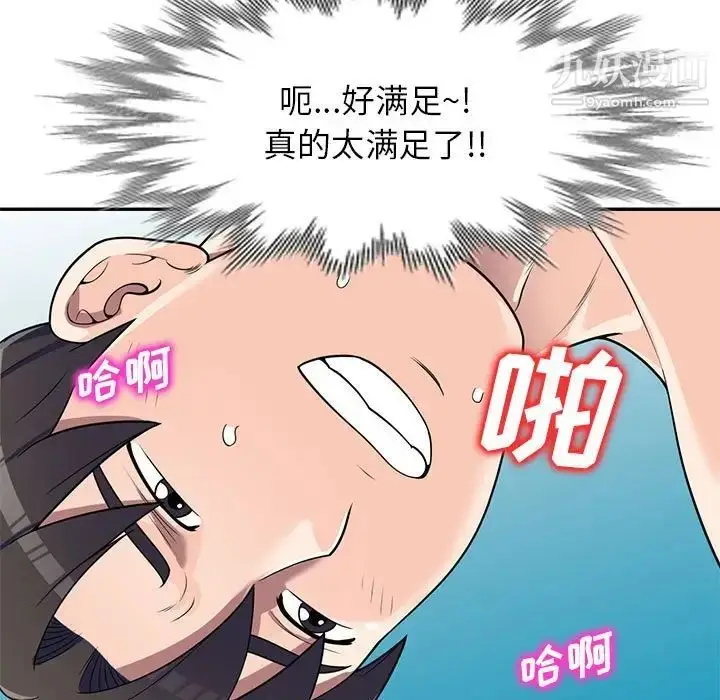 漫画《家教老师不教课》第21话第123张图