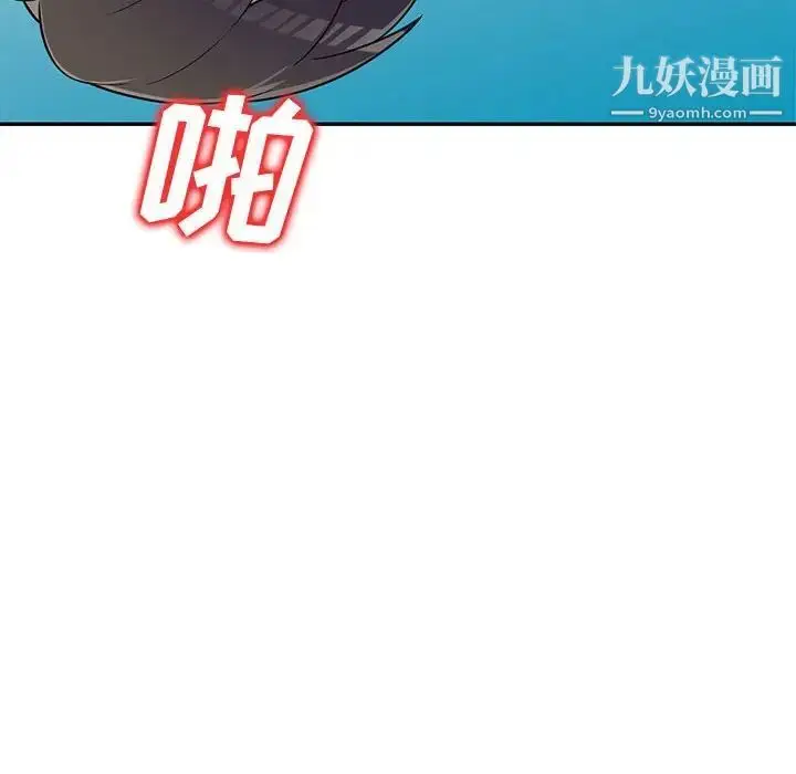 漫画《家教老师不教课》第21话第124张图