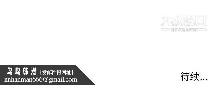 漫画《家教老师不教课》第21话第139张图