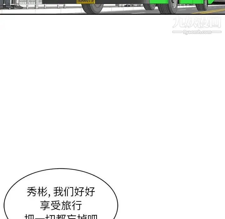 漫画《家教老师不教课》第21话第28张图